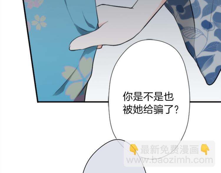 🍸公主的世界不需要王子 第41话 游园会② 第35页