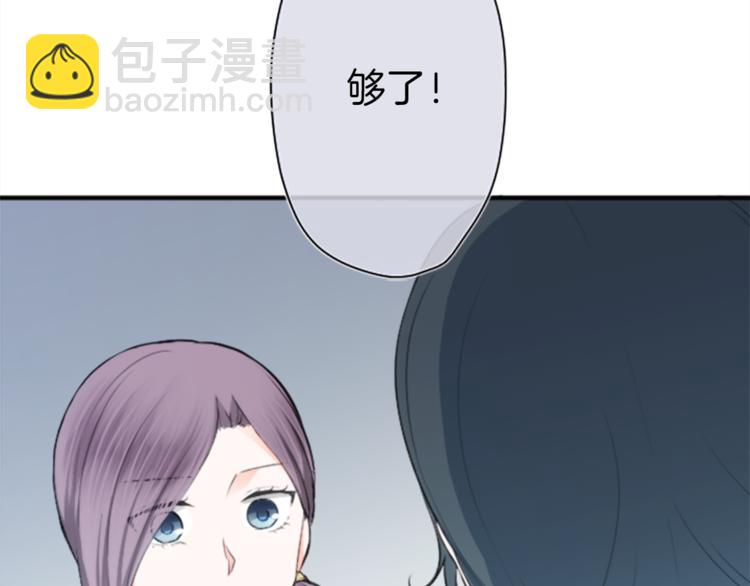🍸公主的世界不需要王子 第41话 游园会② 第36页