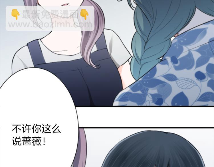 🍸公主的世界不需要王子 第41话 游园会② 第37页