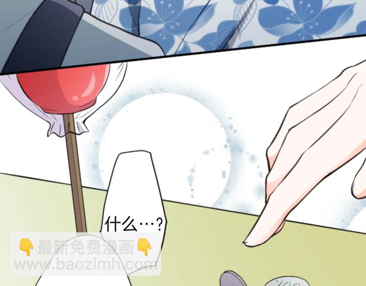 🍸公主的世界不需要王子 第41话 游园会② 第39页