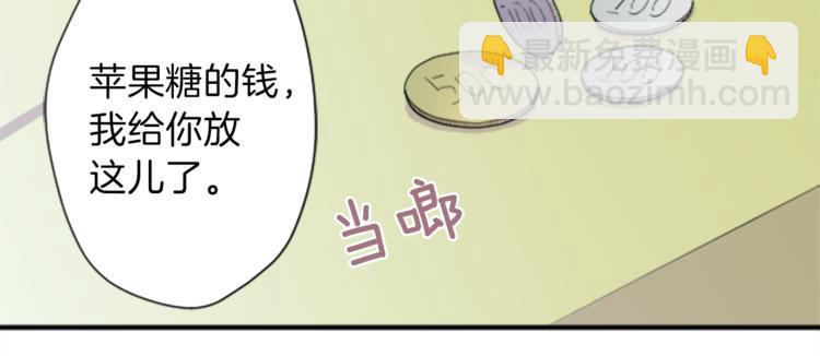 🍸公主的世界不需要王子 第41话 游园会② 第40页
