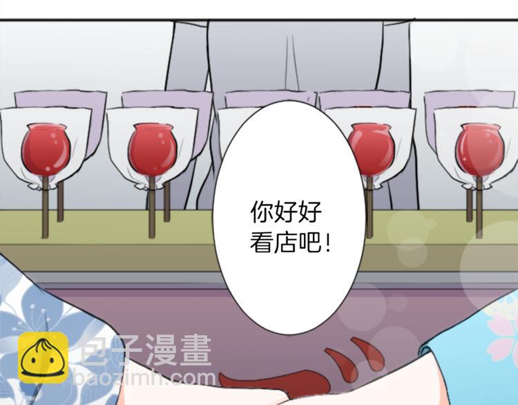 🍸公主的世界不需要王子 第41话 游园会② 第41页