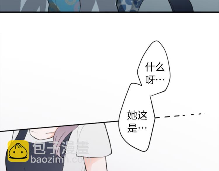 🍸公主的世界不需要王子 第41话 游园会② 第44页