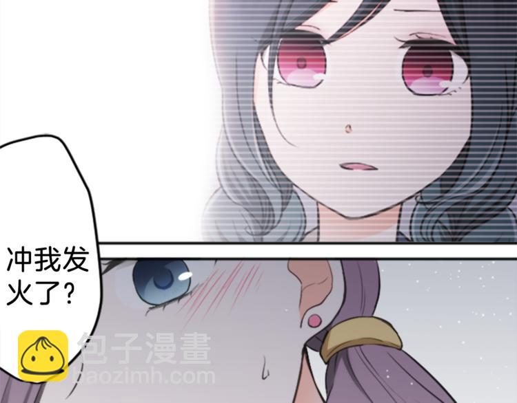 🍸公主的世界不需要王子 第41话 游园会② 第46页