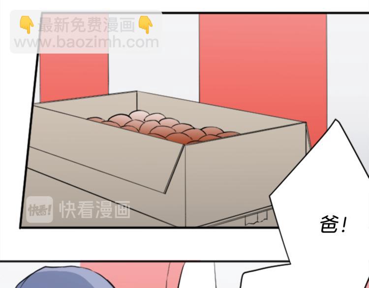 🍸公主的世界不需要王子 第41话 游园会② 第48页