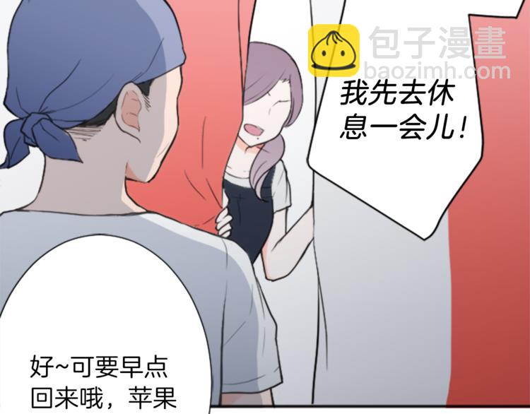 🍸公主的世界不需要王子 第41话 游园会② 第49页