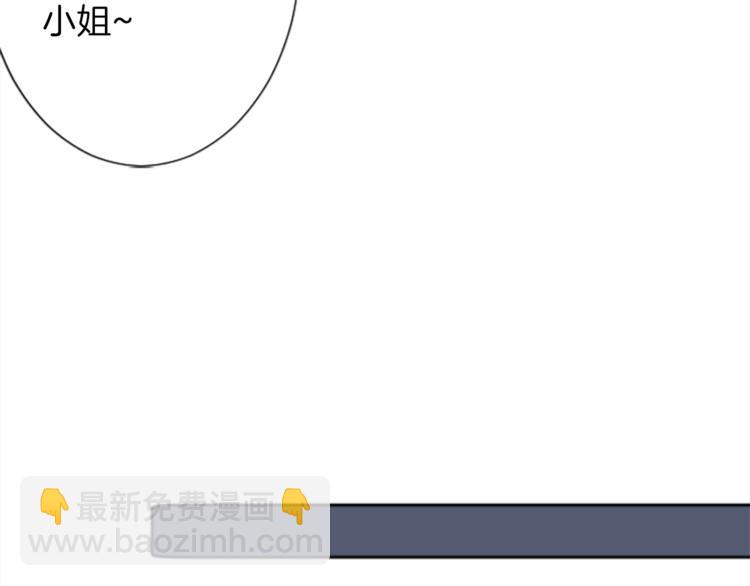 🍸公主的世界不需要王子 第41话 游园会② 第50页