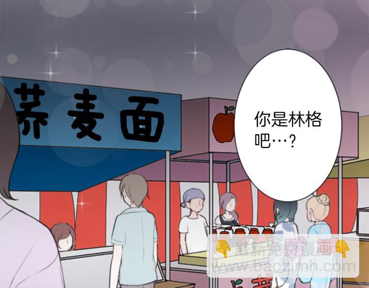 🍸公主的世界不需要王子 第41话 游园会② 第6页