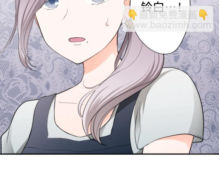 🍸公主的世界不需要王子 第41话 游园会② 第8页