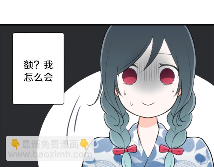 🍸公主的世界不需要王子 第41话 游园会② 第9页
