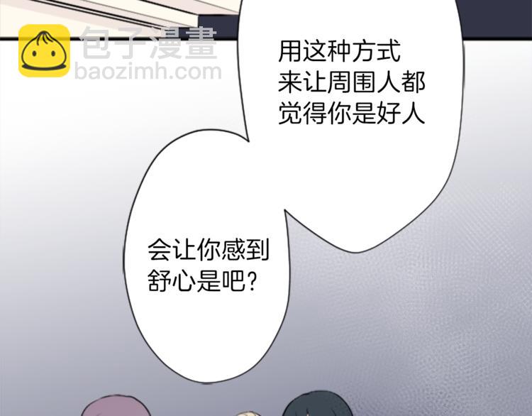 🍸公主的世界不需要王子 第43话 游园会④ 第12页