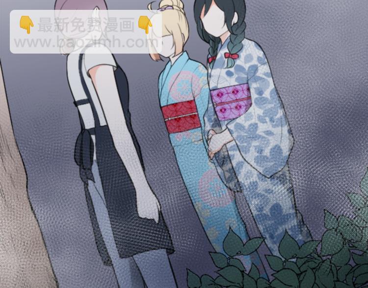 🍸公主的世界不需要王子 第43话 游园会④ 第13页