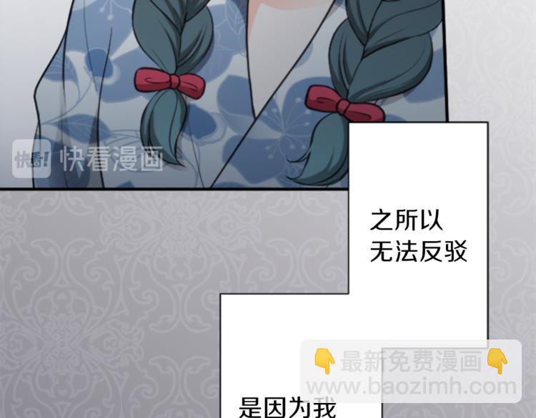 🍸公主的世界不需要王子 第43话 游园会④ 第15页