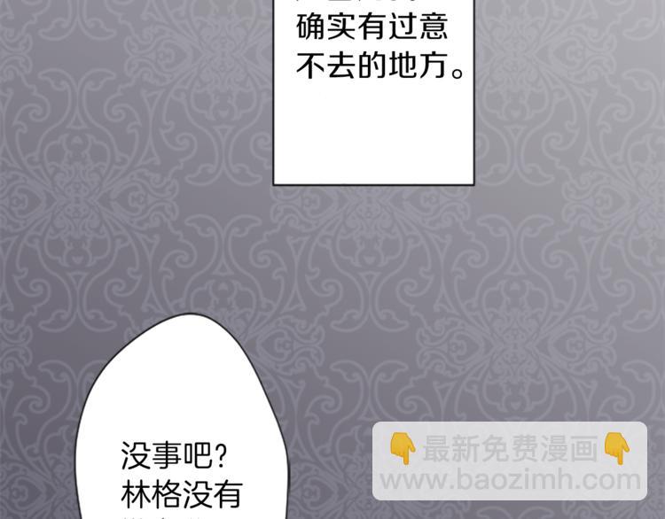 🍸公主的世界不需要王子 第43话 游园会④ 第16页