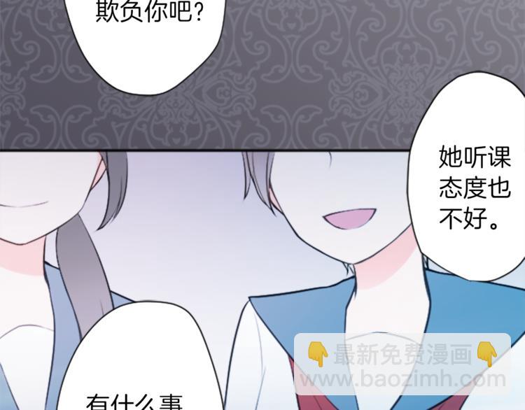 🍸公主的世界不需要王子 第43话 游园会④ 第17页