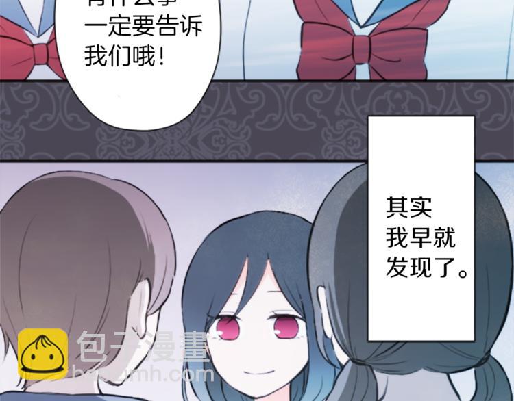 🍸公主的世界不需要王子 第43话 游园会④ 第18页
