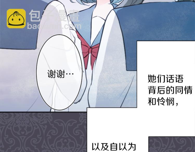 🍸公主的世界不需要王子 第43话 游园会④ 第19页