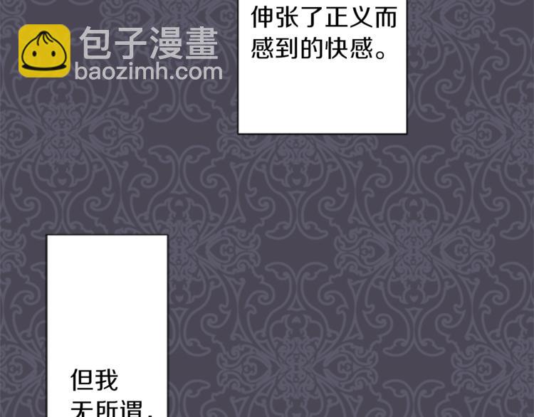🍸公主的世界不需要王子 第43话 游园会④ 第20页