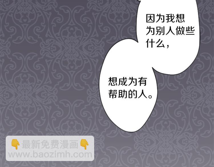 🍸公主的世界不需要王子 第43话 游园会④ 第22页