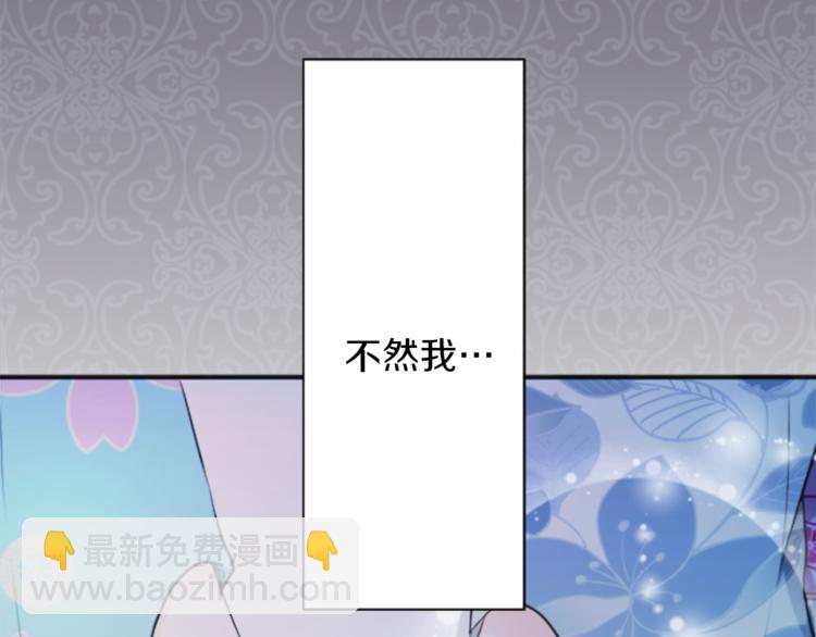 🍸公主的世界不需要王子 第43话 游园会④ 第23页