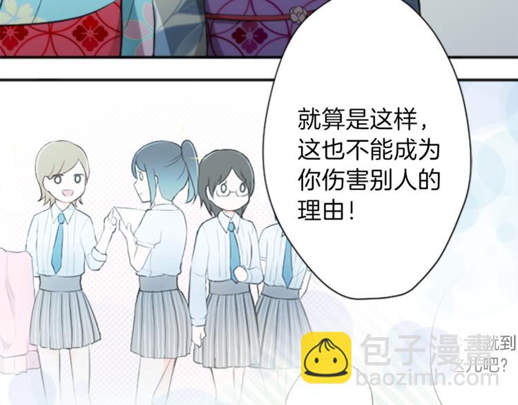 🍸公主的世界不需要王子 第43话 游园会④ 第26页