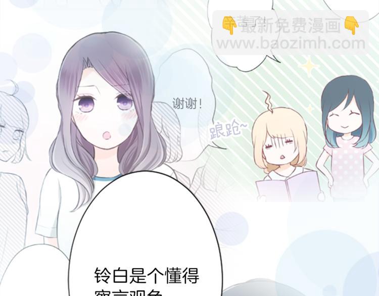 🍸公主的世界不需要王子 第43话 游园会④ 第27页