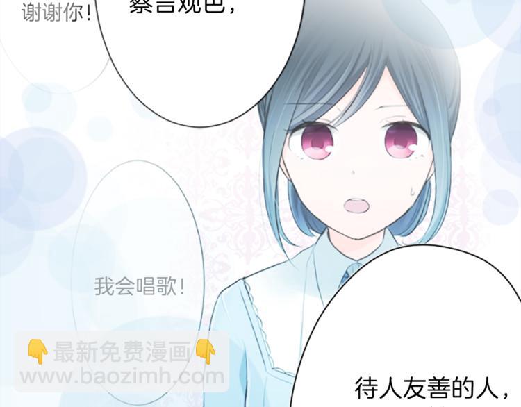 🍸公主的世界不需要王子 第43话 游园会④ 第28页