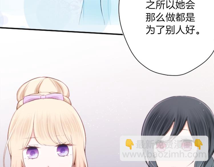 🍸公主的世界不需要王子 第43话 游园会④ 第29页
