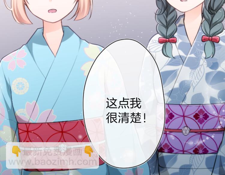 🍸公主的世界不需要王子 第43话 游园会④ 第30页