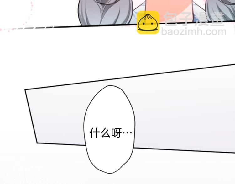 🍸公主的世界不需要王子 第43话 游园会④ 第33页