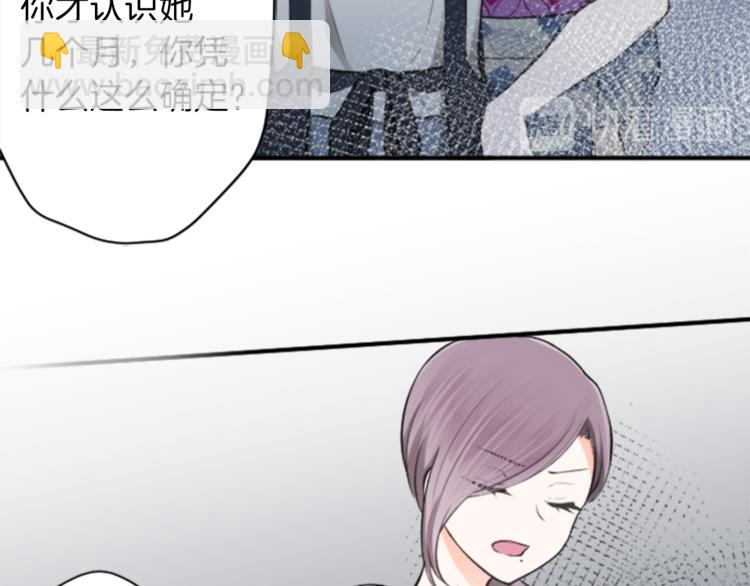 🍸公主的世界不需要王子 第43话 游园会④ 第35页