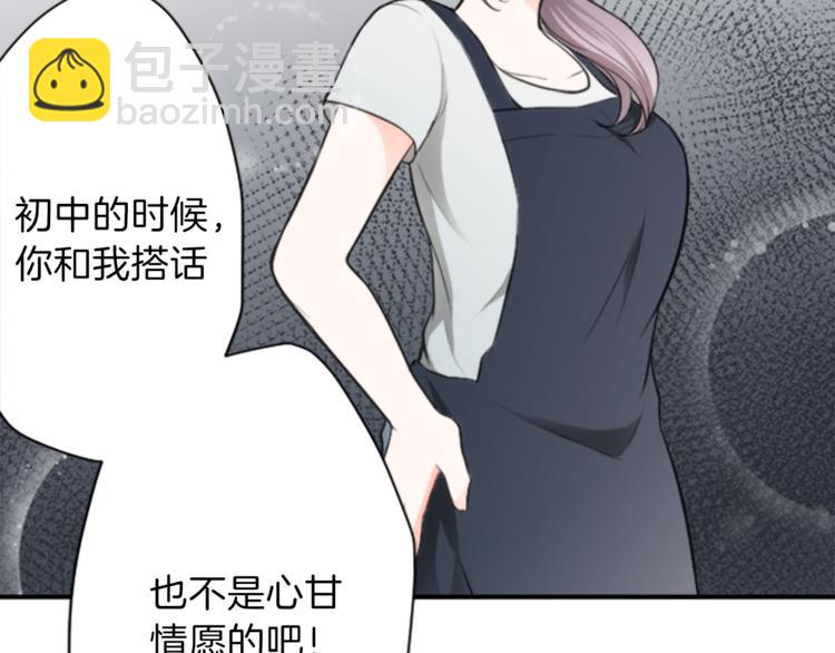 🍸公主的世界不需要王子 第43话 游园会④ 第36页