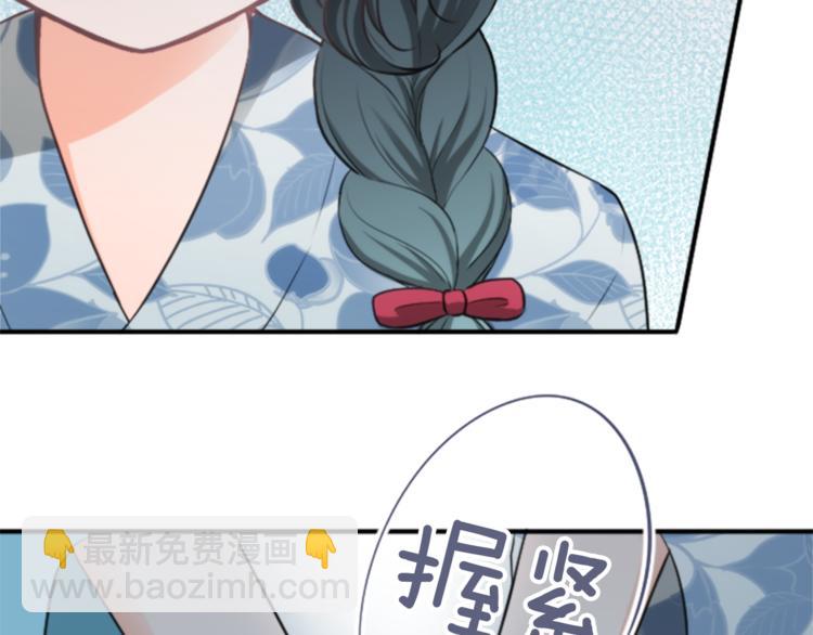 🍸公主的世界不需要王子 第43话 游园会④ 第38页