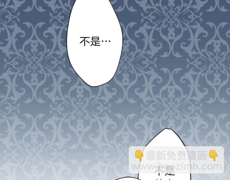 🍸公主的世界不需要王子 第43话 游园会④ 第40页