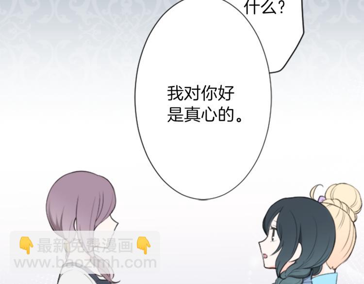 🍸公主的世界不需要王子 第43话 游园会④ 第41页