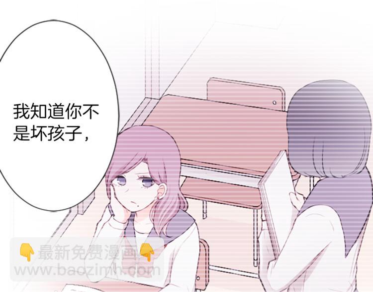 🍸公主的世界不需要王子 第43话 游园会④ 第43页