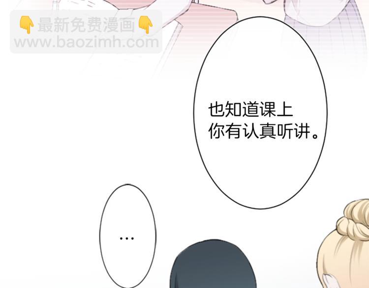 🍸公主的世界不需要王子 第43话 游园会④ 第44页