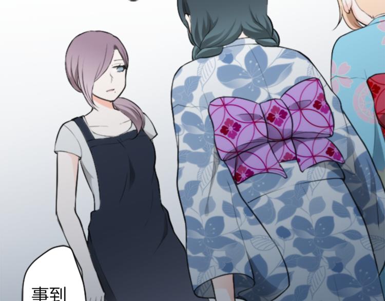 🍸公主的世界不需要王子 第43话 游园会④ 第45页