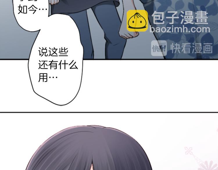 🍸公主的世界不需要王子 第43话 游园会④ 第46页