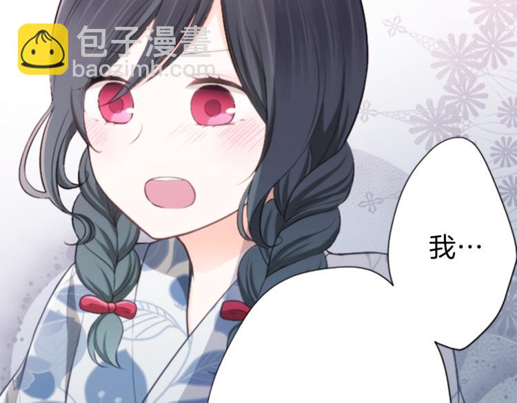 🍸公主的世界不需要王子 第43话 游园会④ 第47页