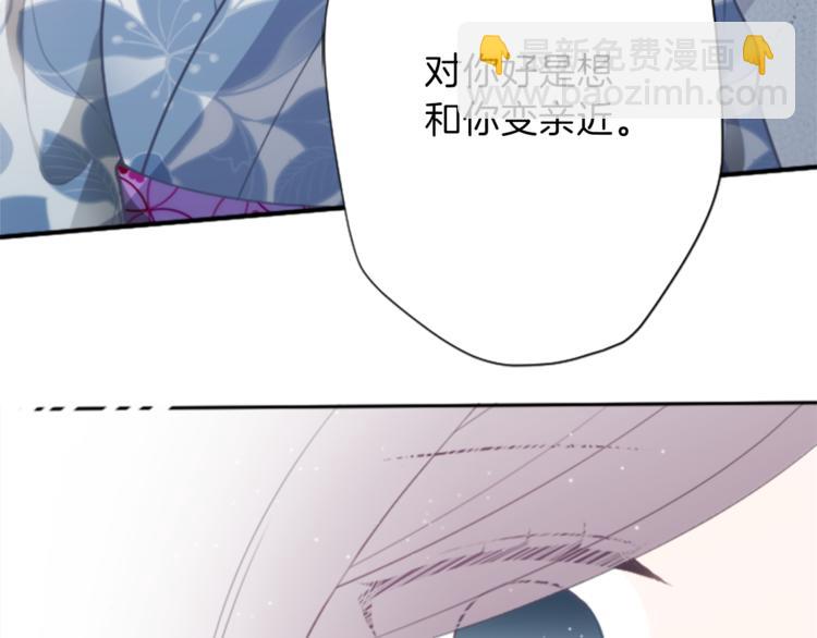 🍸公主的世界不需要王子 第43话 游园会④ 第48页