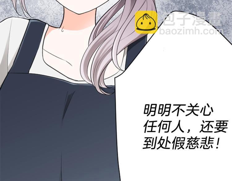 🍸公主的世界不需要王子 第43话 游园会④ 第7页