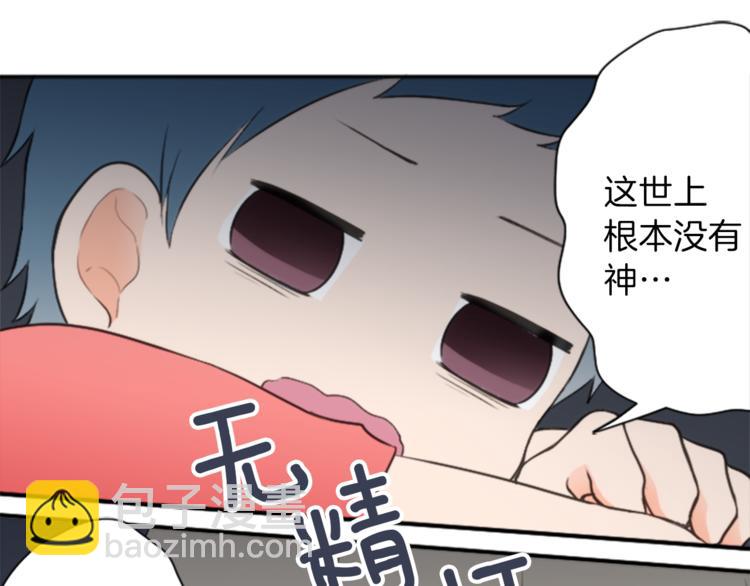 🍸公主的世界不需要王子 第45话 按时完成作业 第11页