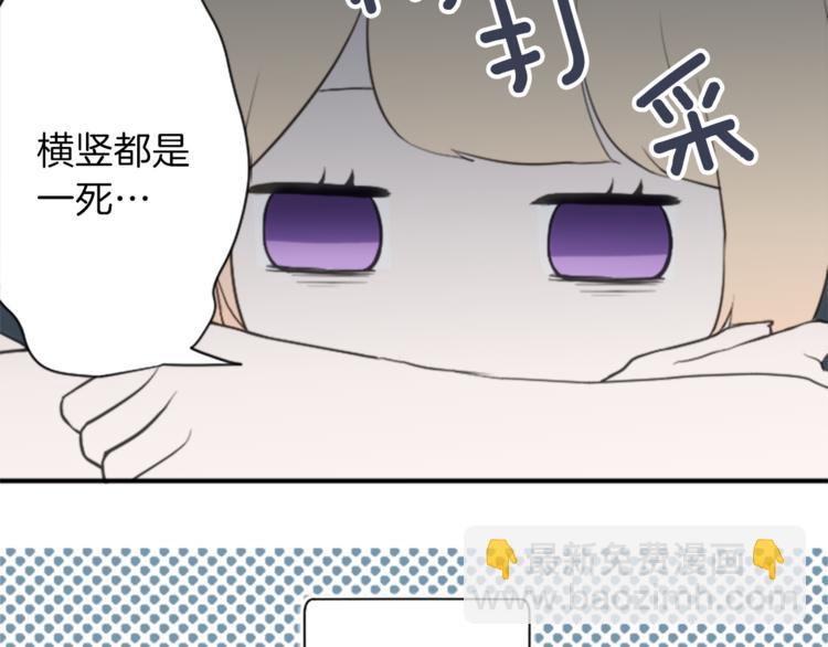 🍸公主的世界不需要王子 第45话 按时完成作业 第12页