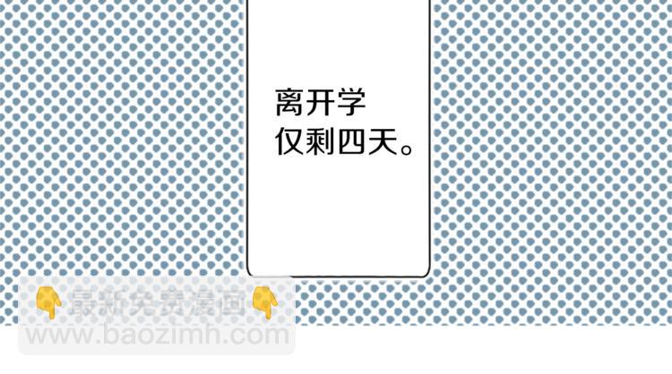 🍸公主的世界不需要王子 第45话 按时完成作业 第13页