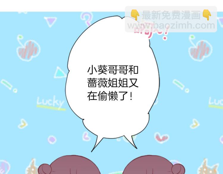 🍸公主的世界不需要王子 第45话 按时完成作业 第14页