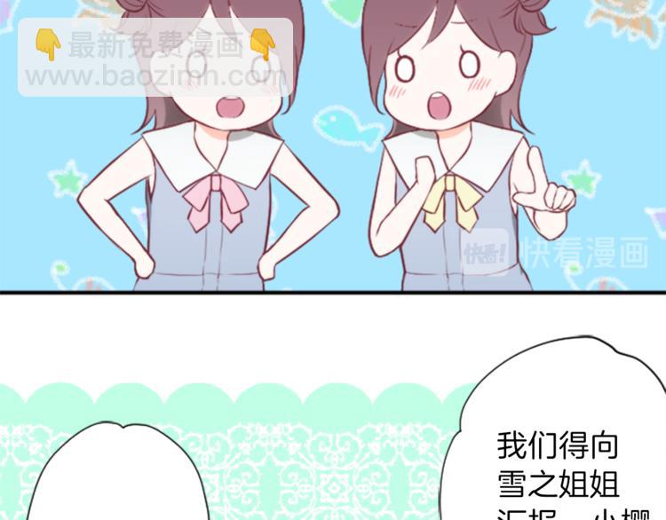 🍸公主的世界不需要王子 第45话 按时完成作业 第15页