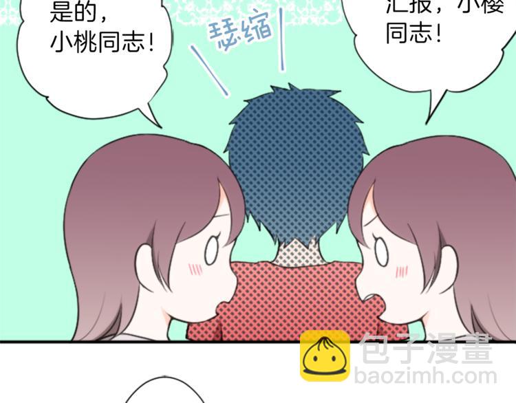 🍸公主的世界不需要王子 第45话 按时完成作业 第16页