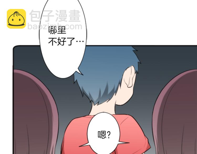 🍸公主的世界不需要王子 第45话 按时完成作业 第17页
