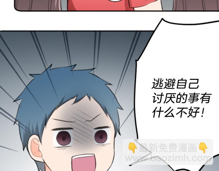 🍸公主的世界不需要王子 第45话 按时完成作业 第18页